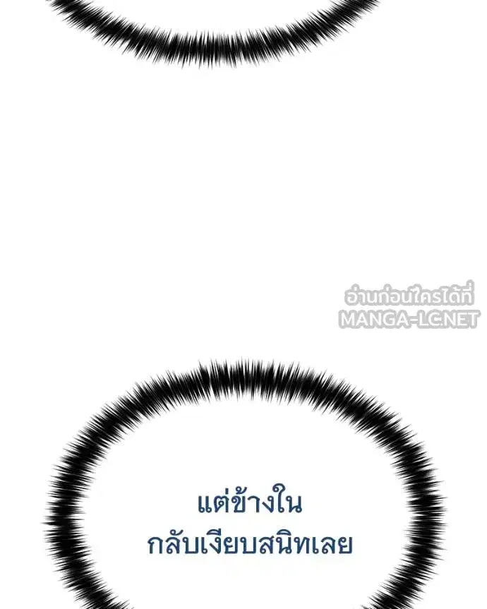 Baek XX ตอนที่ 141 หน้า 91