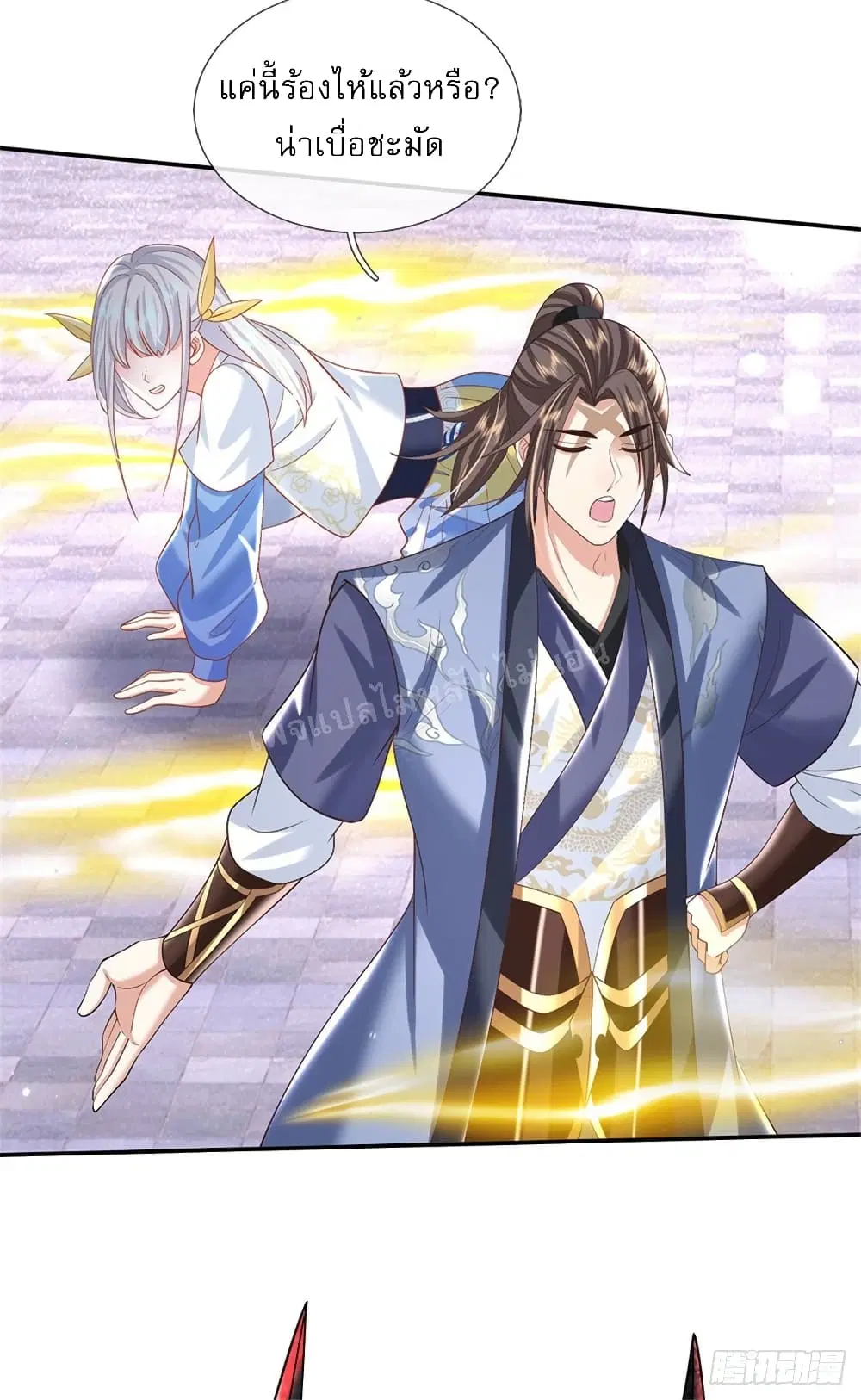 Royal God of War, Rising Dragon ตอนที่ 184 หน้า 6