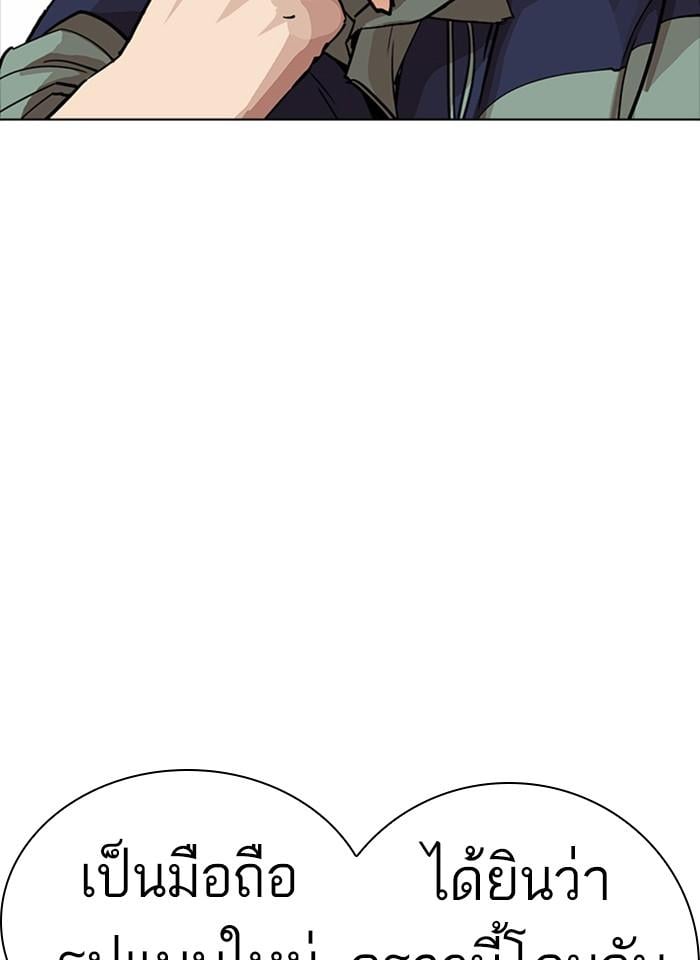 Lookism ตอนที่ 231 หน้า 92