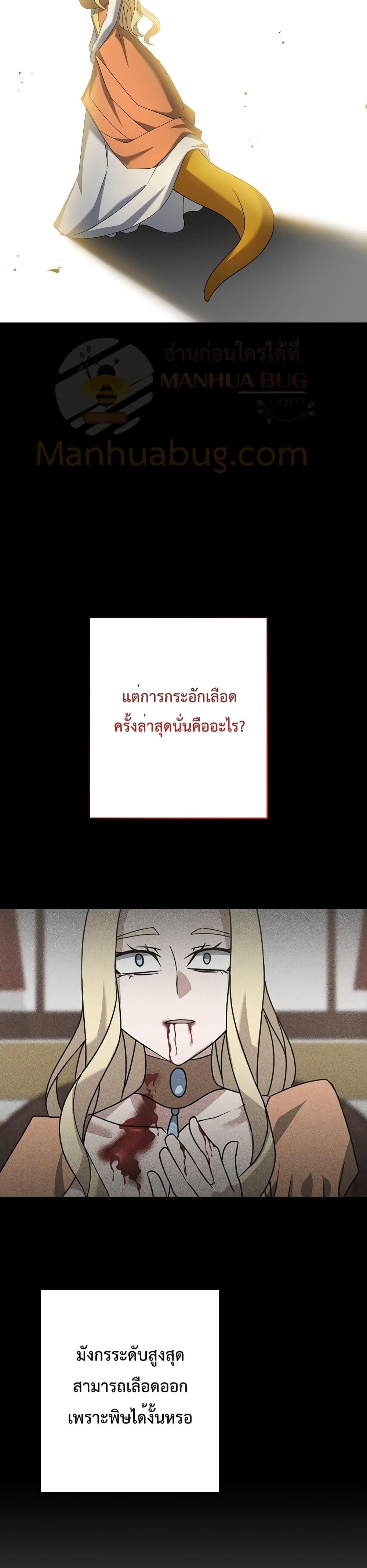 The Lazy Swordmaster ตอนที่ 21 หน้า 25