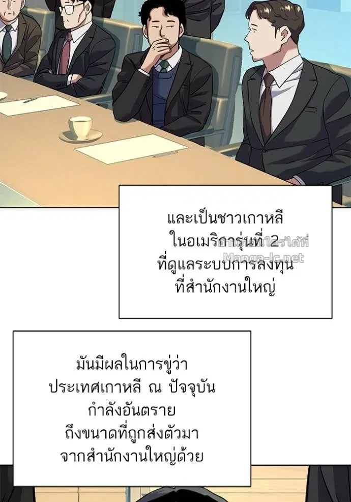 Reborn Rich ตอนที่ 47 หน้า 63