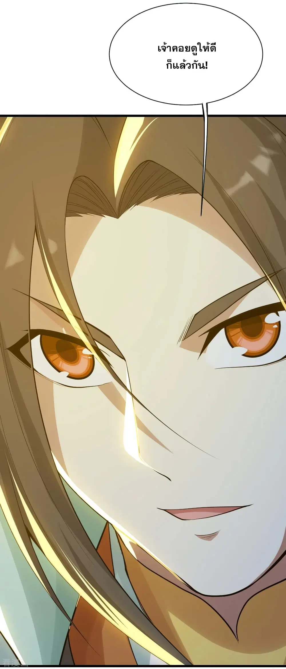 Matchless Emperor ตอนที่ 159 หน้า 11