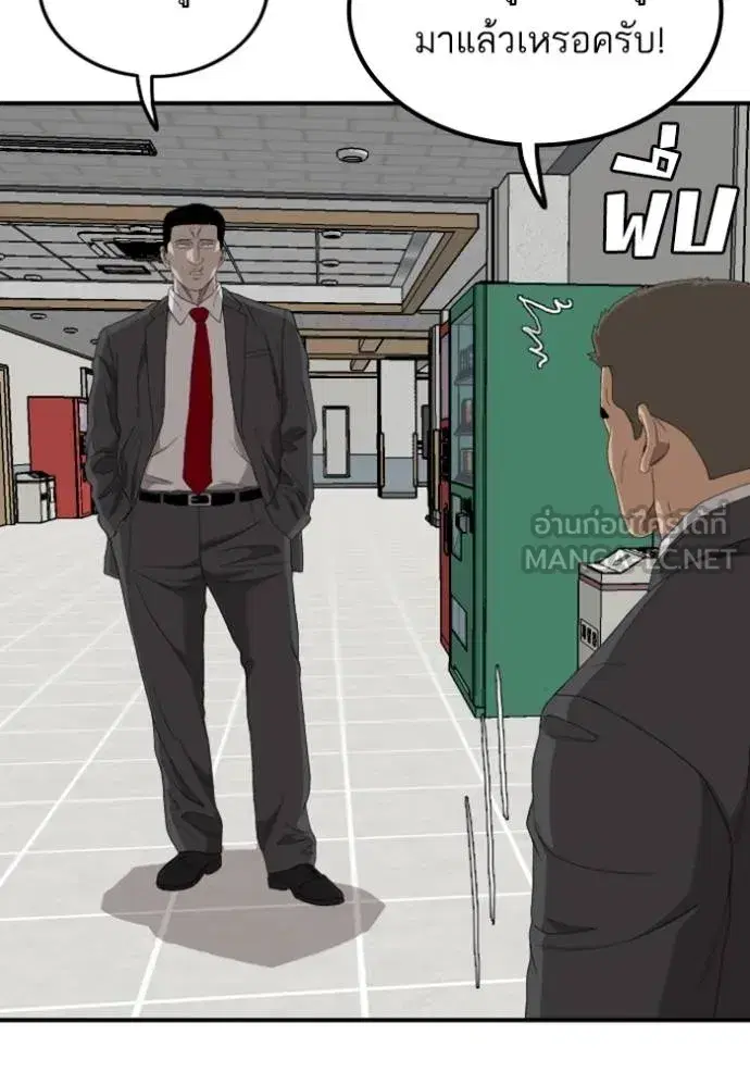 Bad Guy ตอนที่ 247 หน้า 15