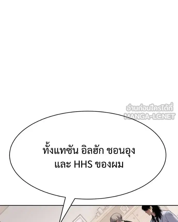 Baek XX ตอนที่ 120 หน้า 34