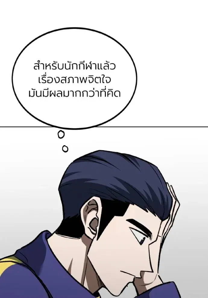 King of the Octagon ตอนที่ 128 หน้า 34