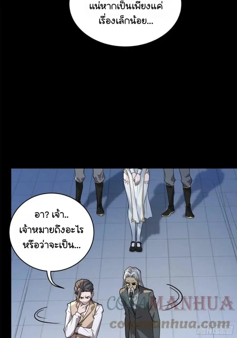 Legend of Star General ตอนที่ 99 หน้า 35