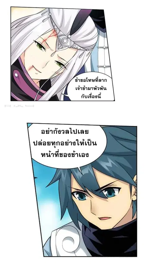 Doupo Cangqiong ตอนที่ 250 หน้า 15