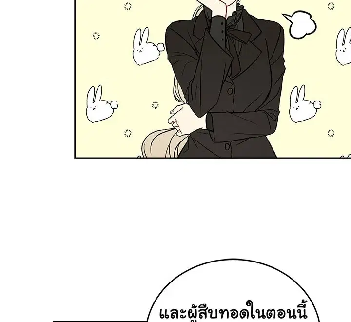 The Viridescent Crown ตอนที่ 2 หน้า 43