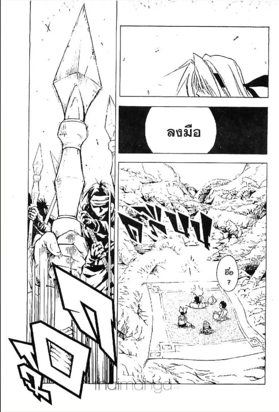 MÄR ตอนที่ 32 หน้า 12