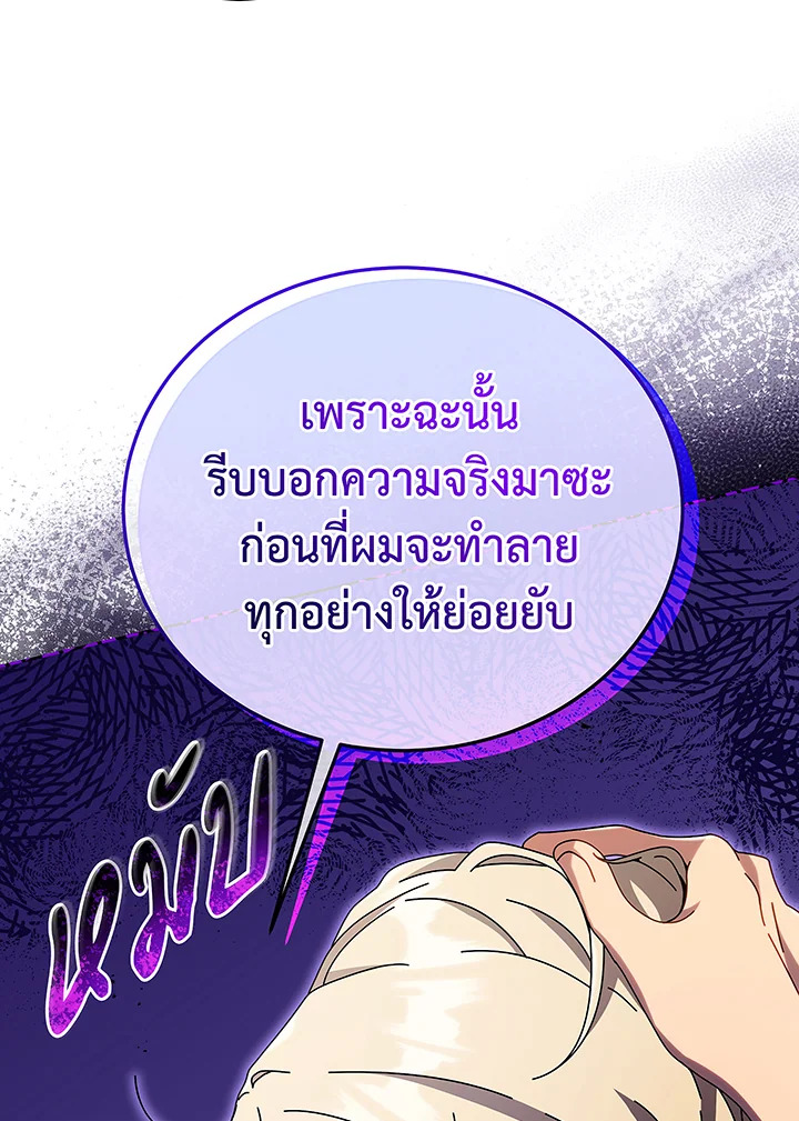 Necromancer Academy’s Genius Summoner ตอนที่ 46 หน้า 36