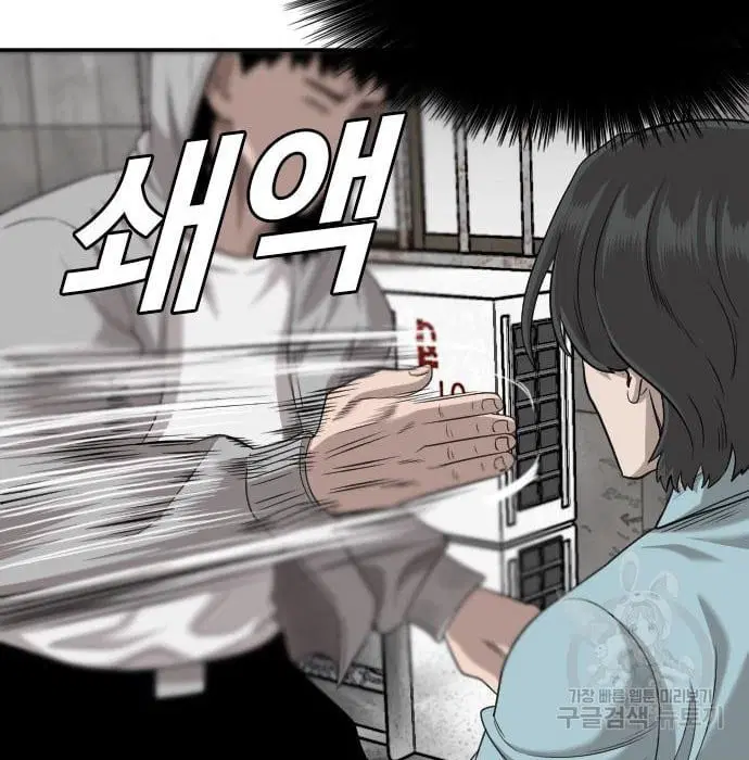 Bad Guy ตอนที่ 139 หน้า 92