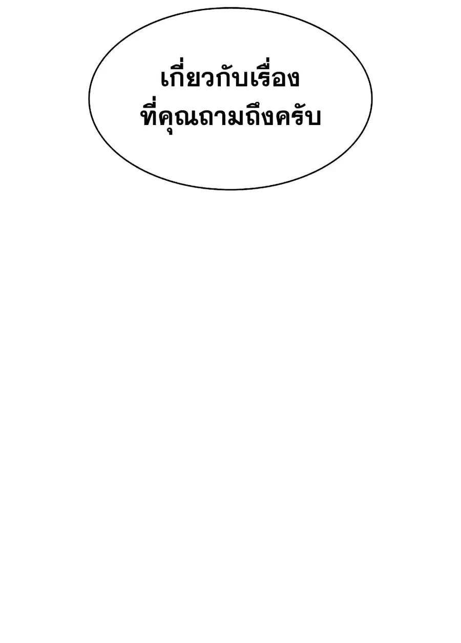 The Constellation That Returned From Hell ตอนที่ 36 หน้า 18