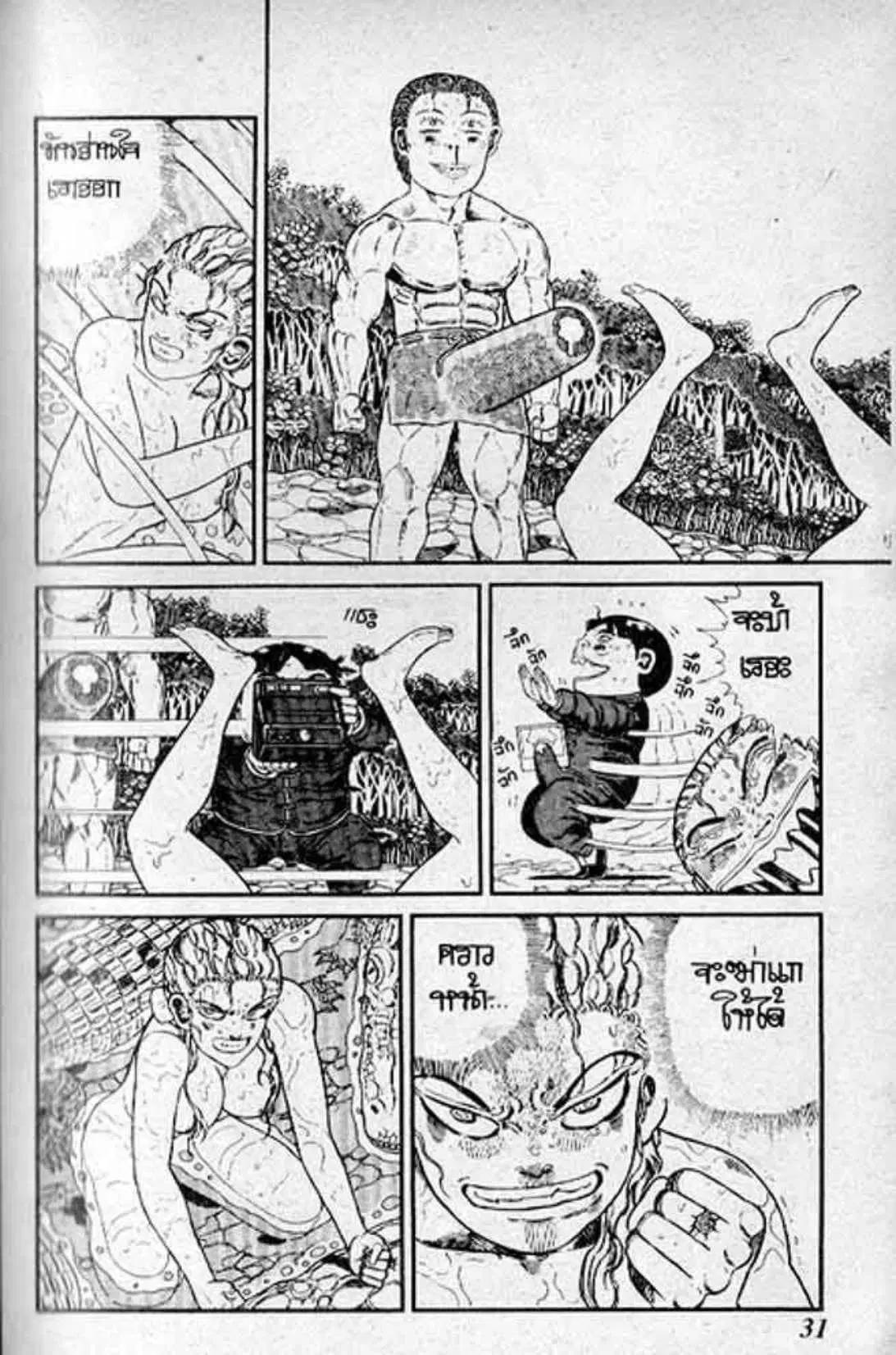 Shin Jungle no Ouja Tar-chan ตอนที่ 120 หน้า 9