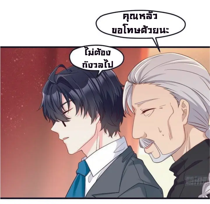 The Immortal Emperor Luo Wuji Has Returned ตอนที่ 22 หน้า 24