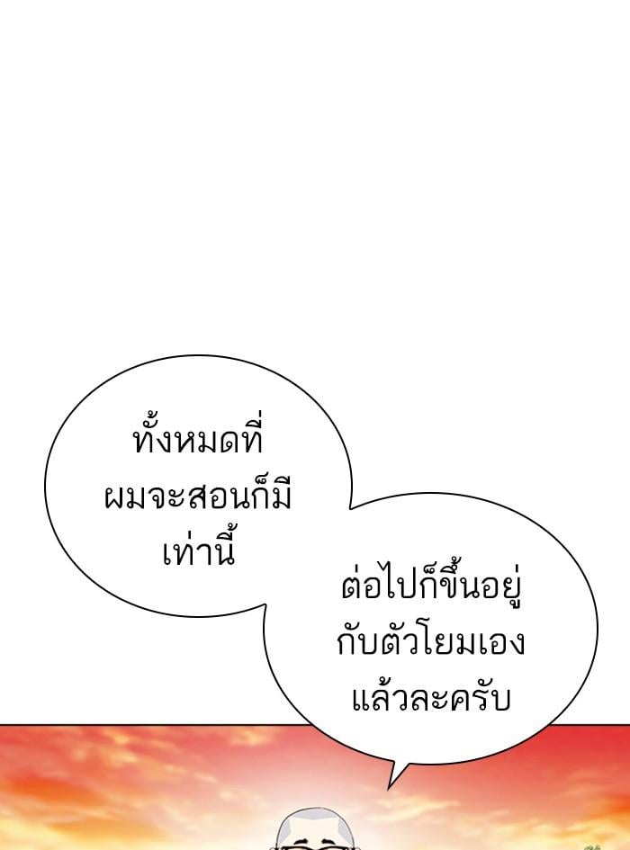 Lookism ตอนที่ 411 หน้า 182