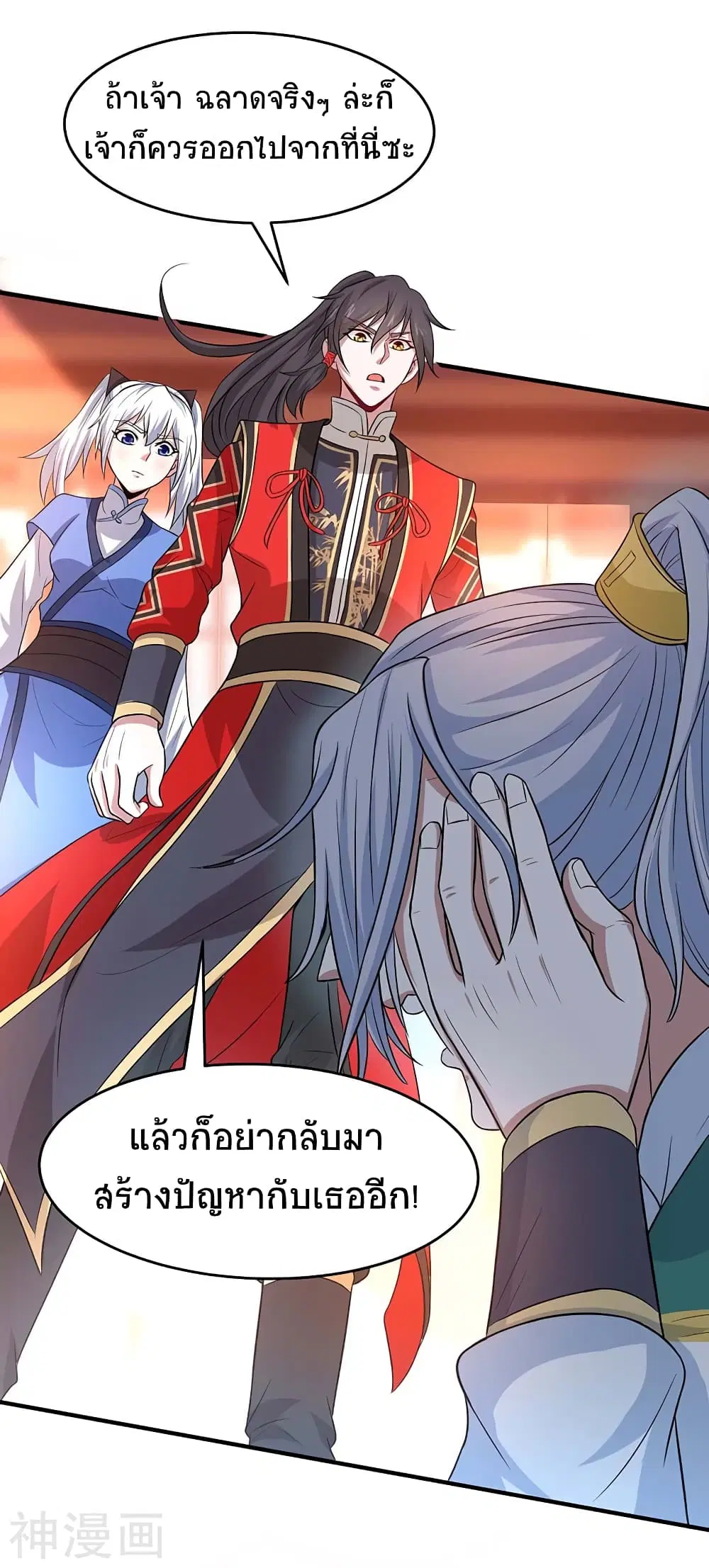 Return of Divine Emperor ตอนที่ 100 หน้า 7