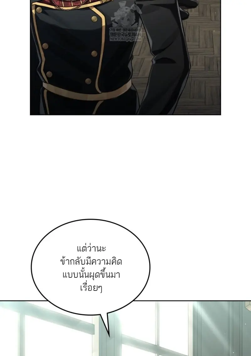 Reborn as the Enemy Prince เกิดใหม่เป็นเจ้าชายในประเทศศัตรู ตอนที่ 92 หน้า 37