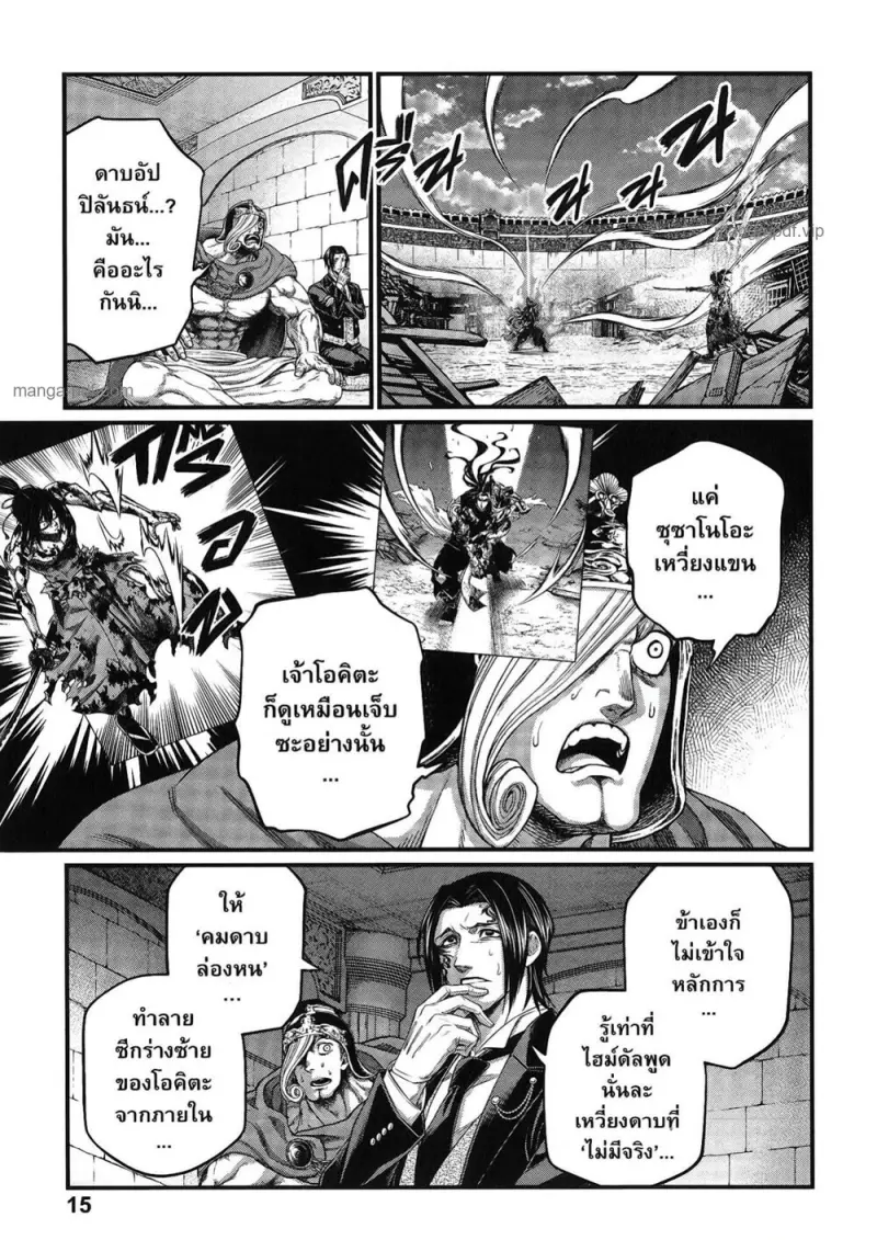 Record of Ragnarok มหาศึกคนชนเทพ ตอนที่ 95 หน้า 25
