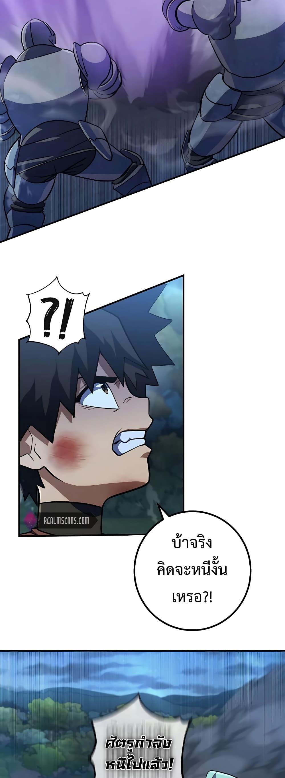 I Picked a Hammer to Save the World ตอนที่ 16 หน้า 40
