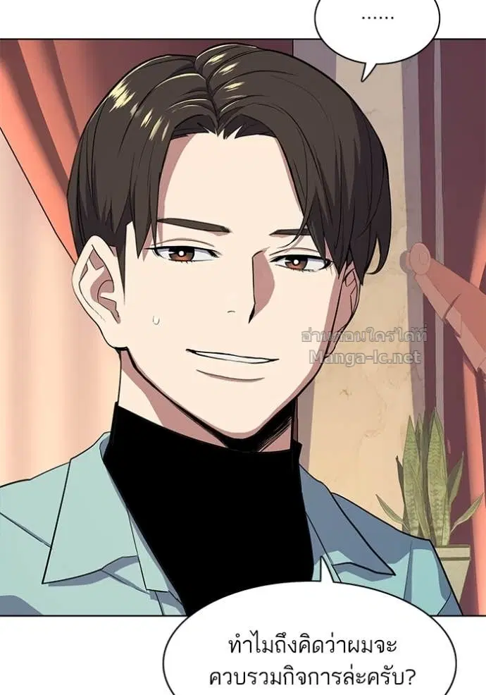 Reborn Rich ตอนที่ 24 หน้า 78