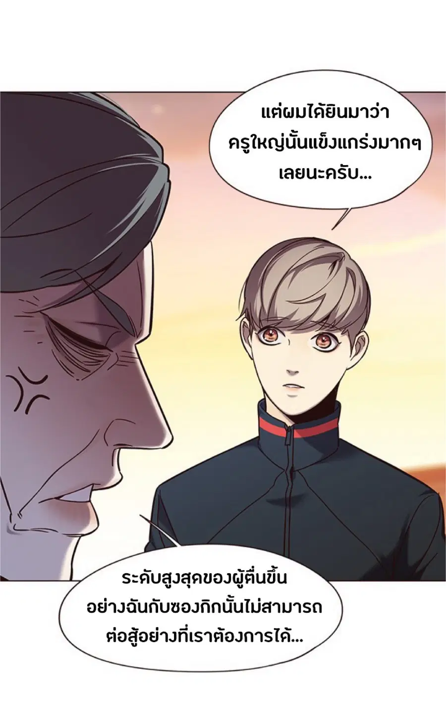 Eleceed ตอนที่ 94 หน้า 65