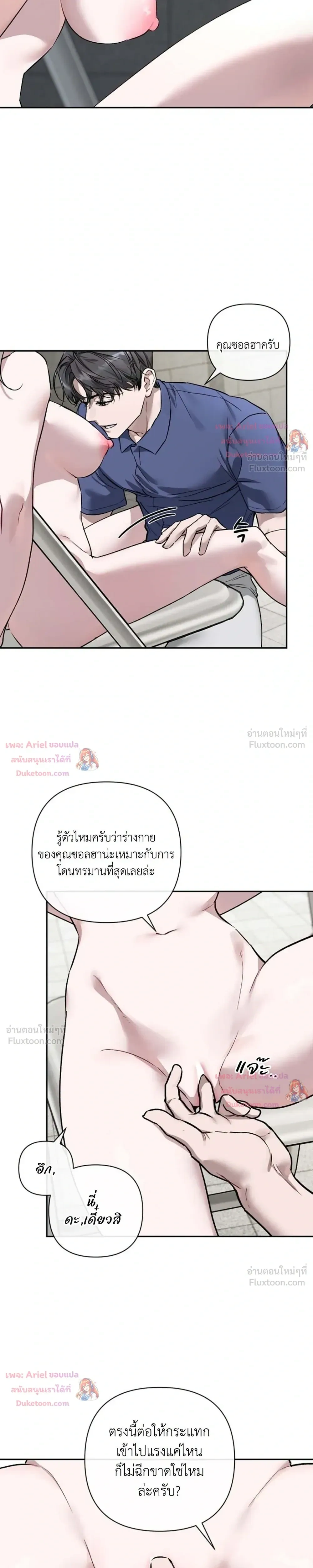 The Healer Villainess and the Perverted Hero – ยัยวายร้ายสายฮิล…กับนายฮีโร่จอมหื่น ตอนที่ 2 หน้า 8