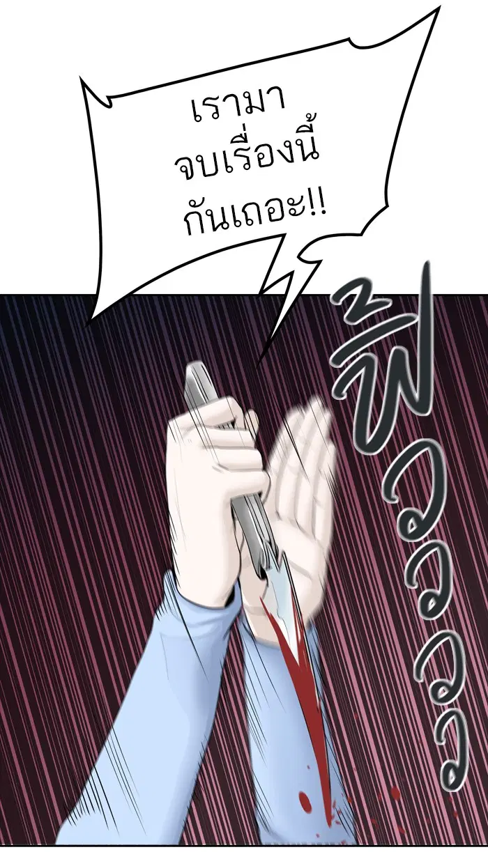 Tower of God ตอนที่ 363 หน้า 24