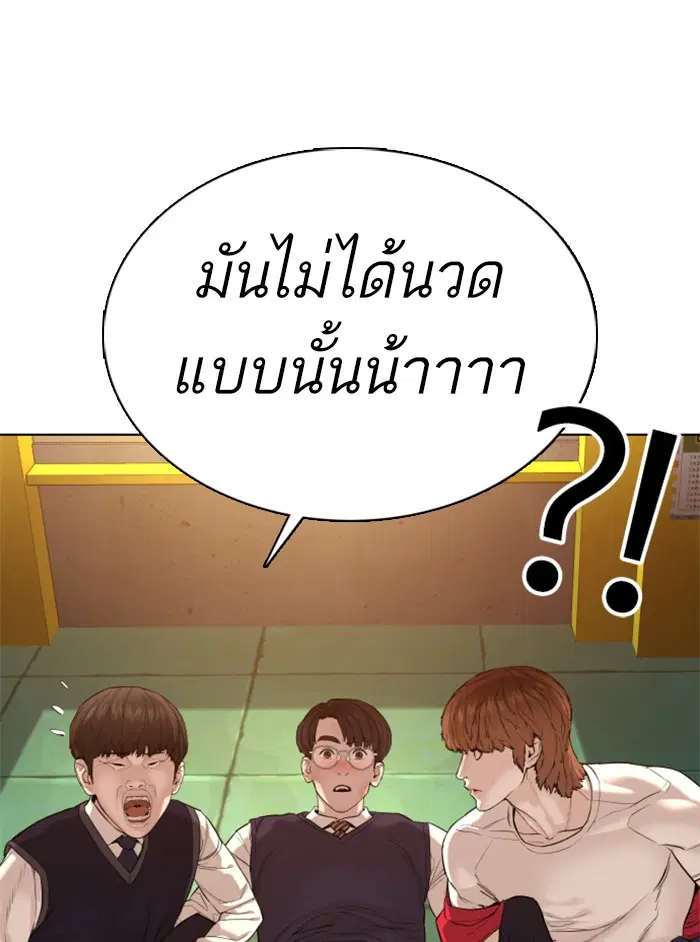 How to Fight ตอนที่ 63 หน้า 17