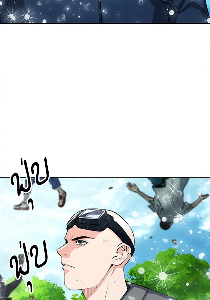 Seoul Station Druid ตอนที่ 44 หน้า 115