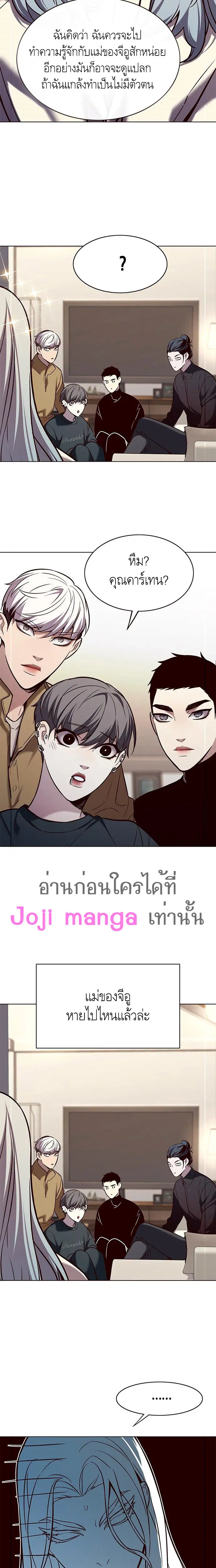 Eleceed ตอนที่ 178 หน้า 20