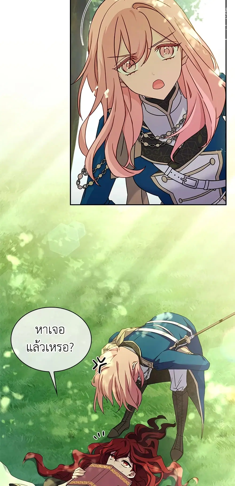 The Lady Needs a Break ตอนที่ 52 หน้า 12