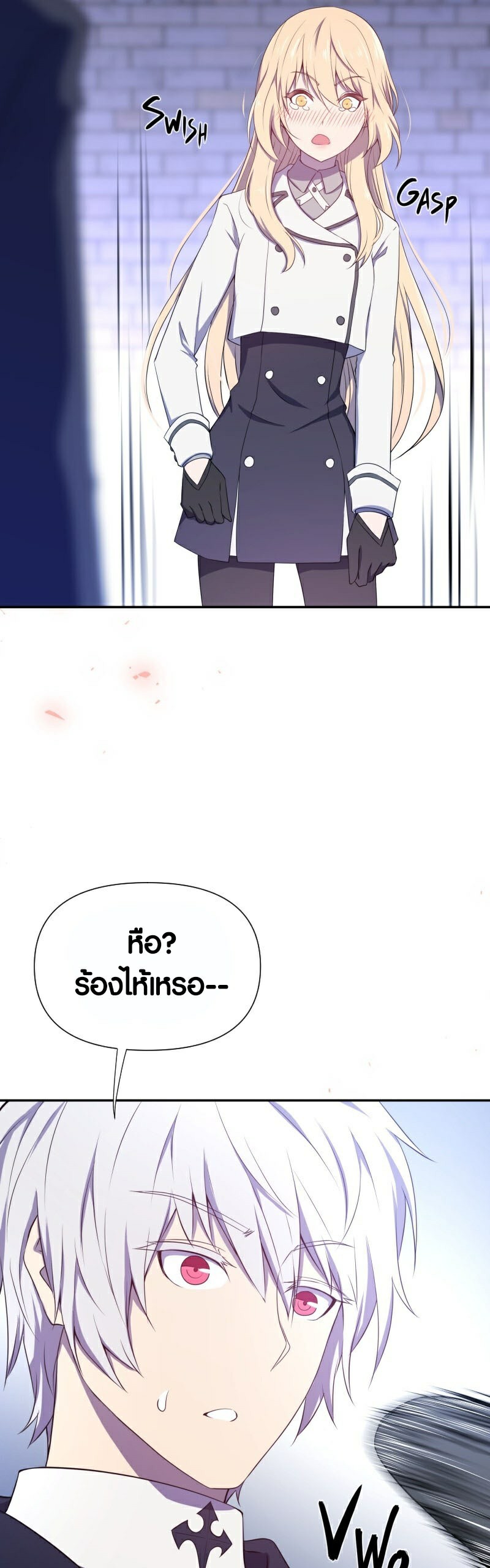 Retired Demon King จอมมารผู้ปลดเกษียณ ตอนที่ 5 หน้า 28