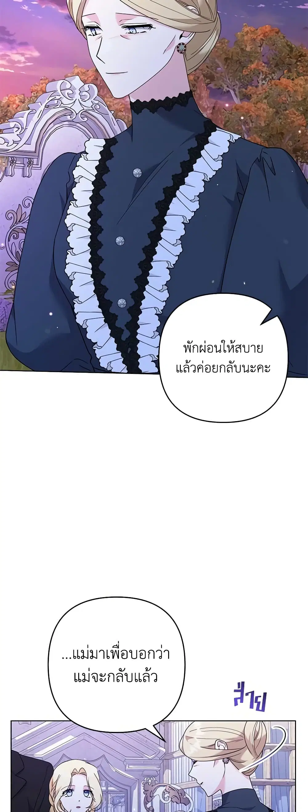 What It Means to Be You ตอนที่ 130 หน้า 18