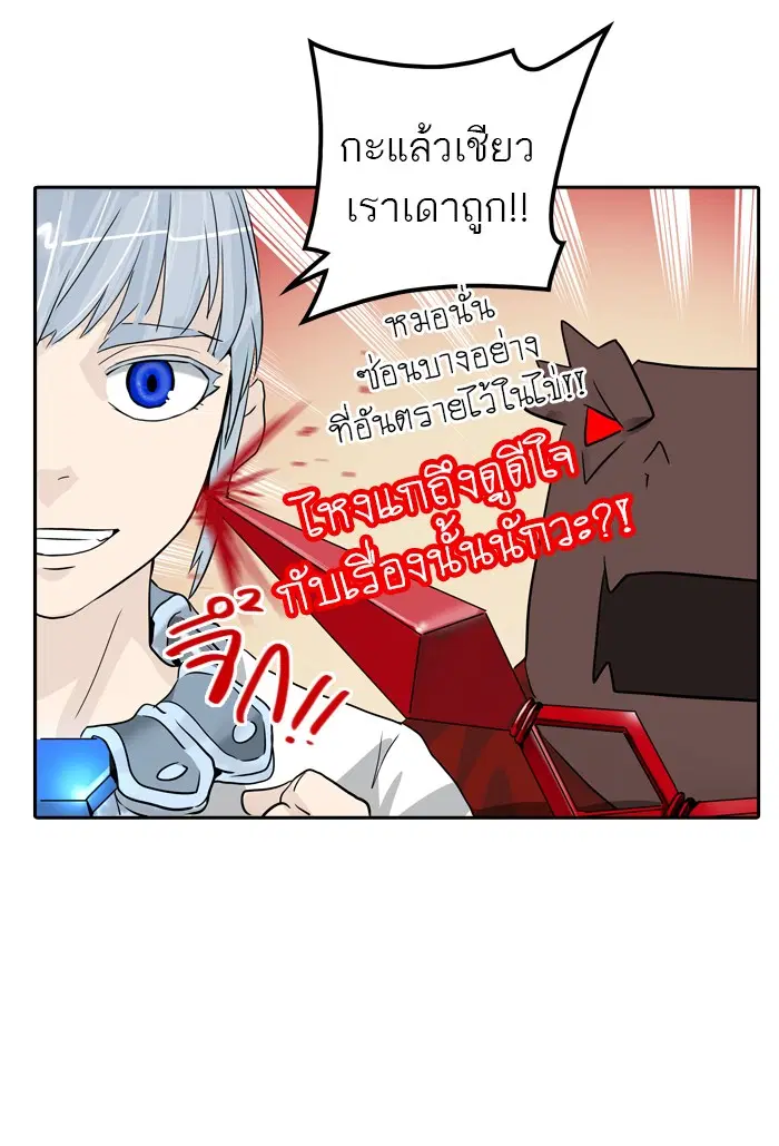 Tower of God ตอนที่ 353 หน้า 78