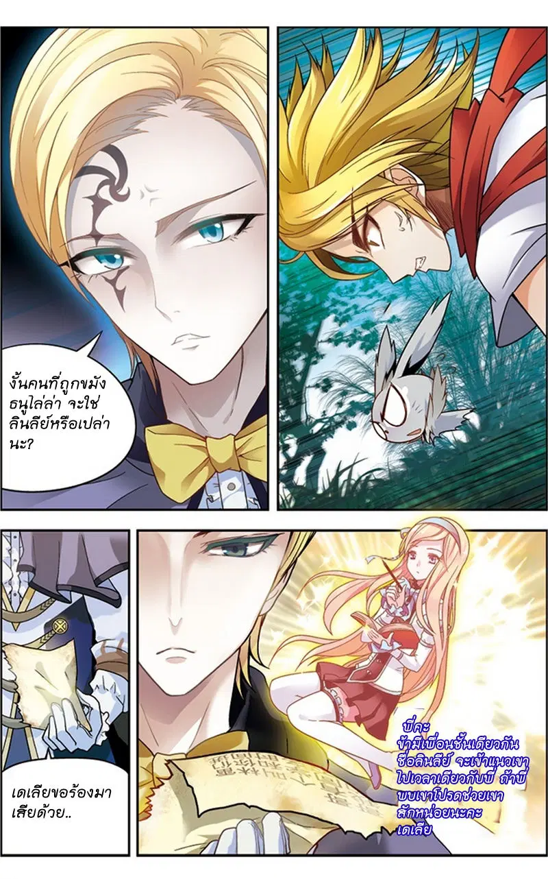 Panlong ตอนที่ 34 หน้า 12