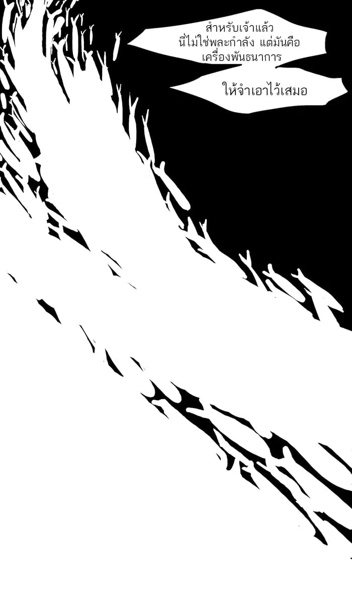 Tower of God ตอนที่ 30 หน้า 31