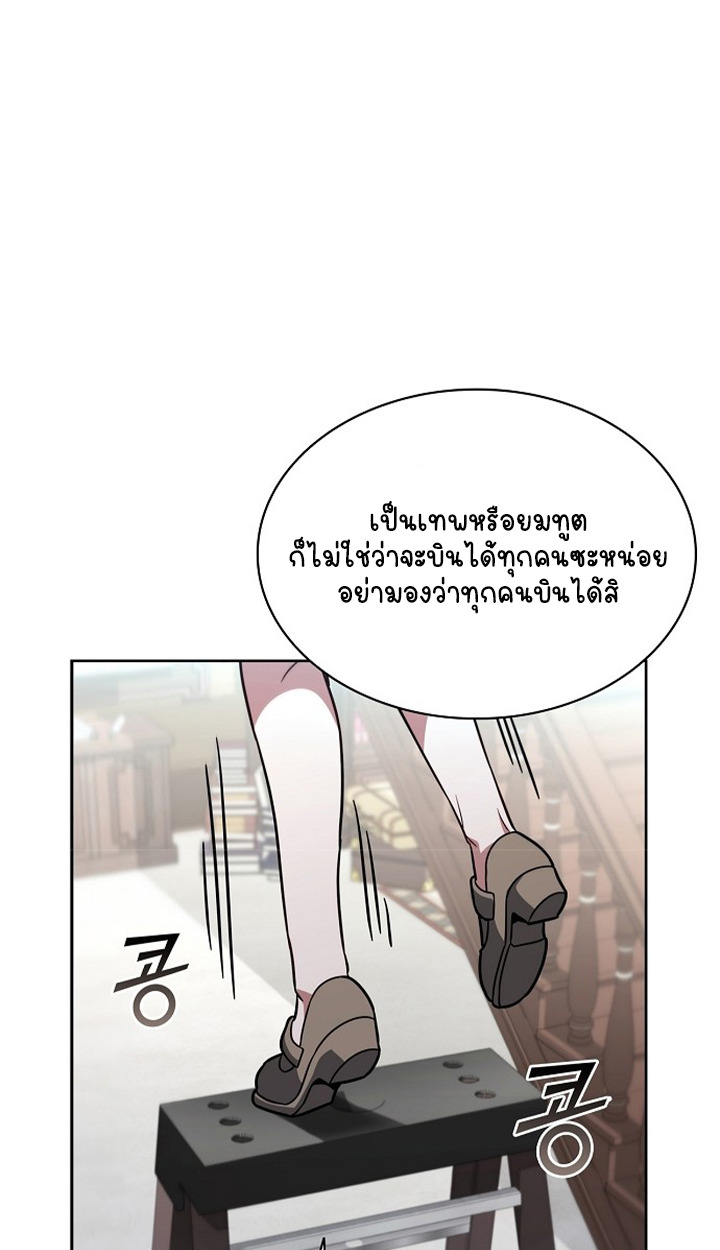 Part-Time Grim Reaper ตอนที่ 36 หน้า 40