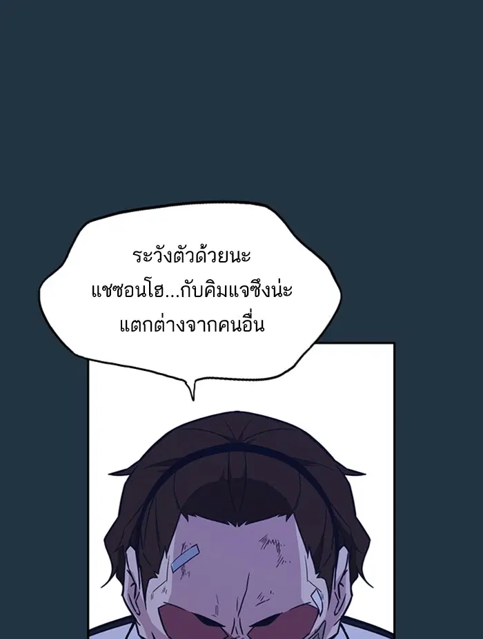 Study Group ตอนที่ 63 หน้า 19