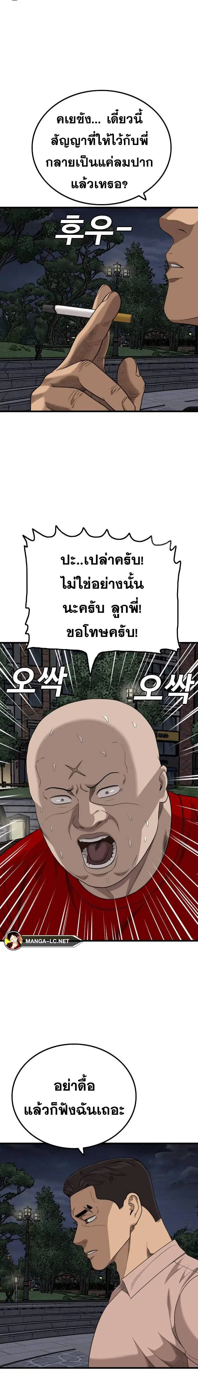 Bad Guy ตอนที่ 211 หน้า 12
