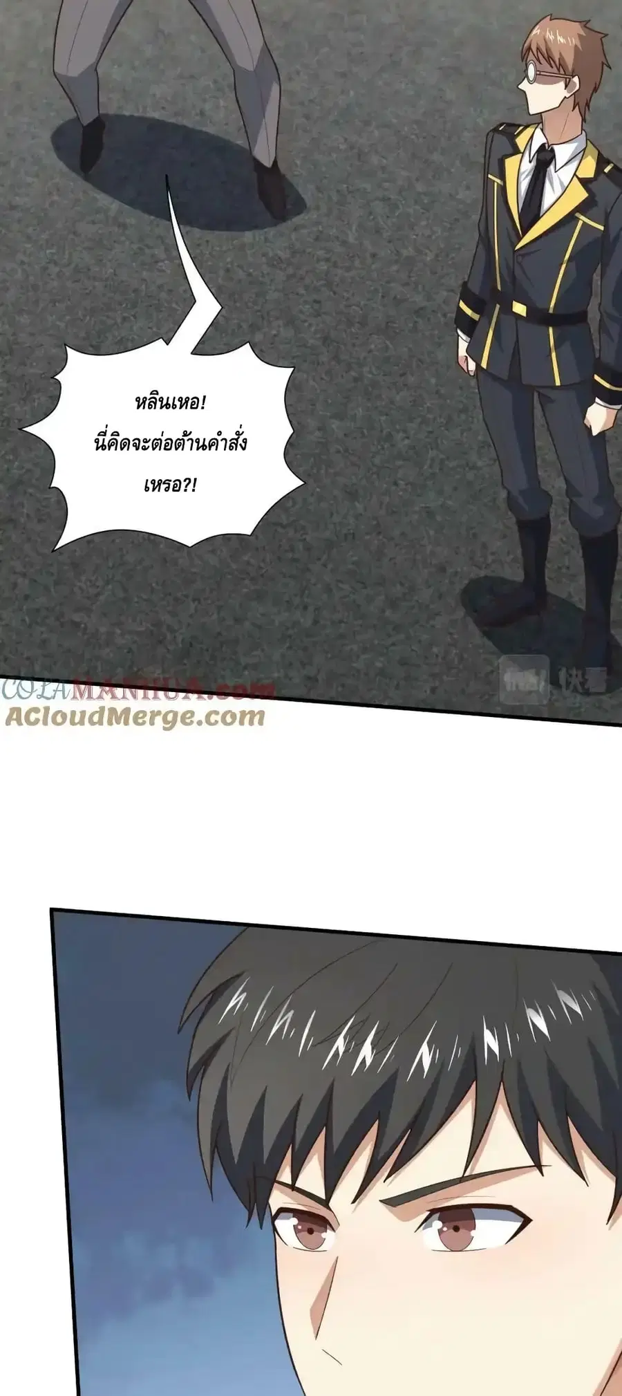 High Energy Strikes ตอนที่ 303 หน้า 5