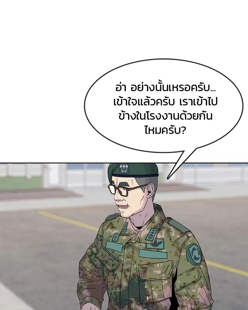 Kitchen Soldier ตอนที่ 95 หน้า 90