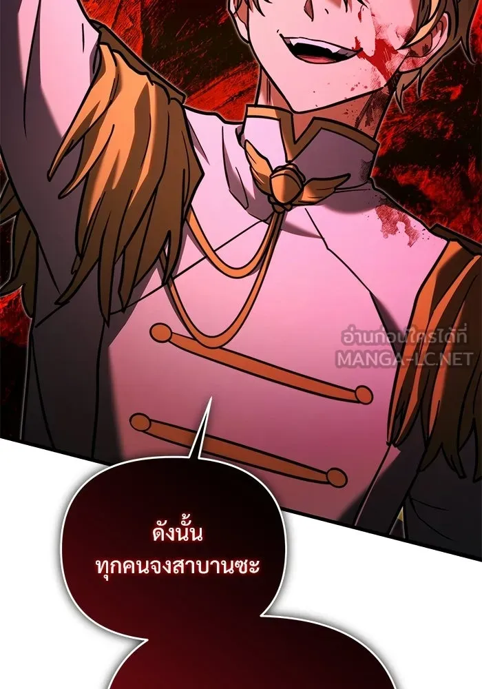Terminally-Ill Genius Dark Knight อัศวินดำล่าท้าเวลา ตอนที่ 147 หน้า 92
