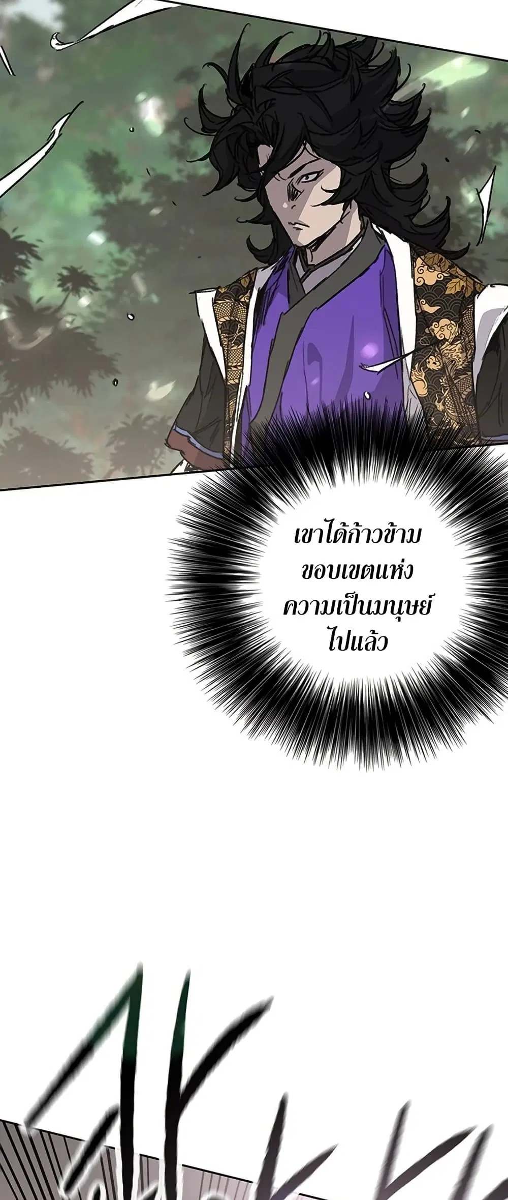 The Undefeatable Swordsman ตอนที่ 260 หน้า 37