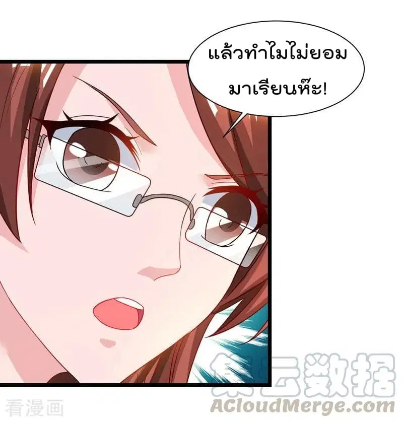 Rebirth Abandoned Less Return ตอนที่ 46 หน้า 6
