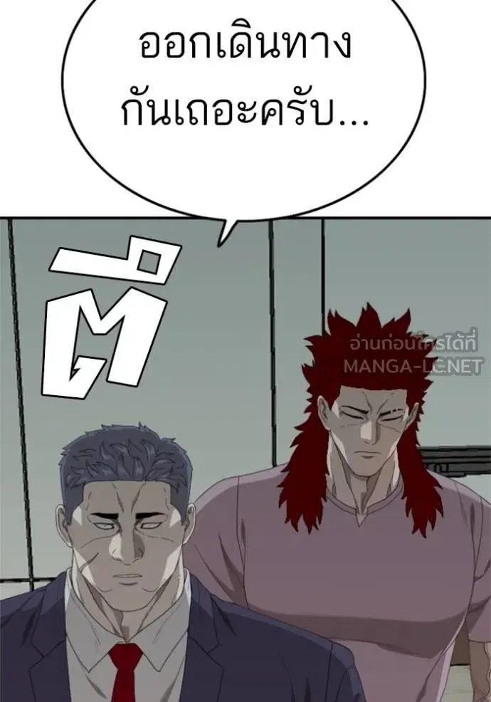 Bad Guy ตอนที่ 240 หน้า 5