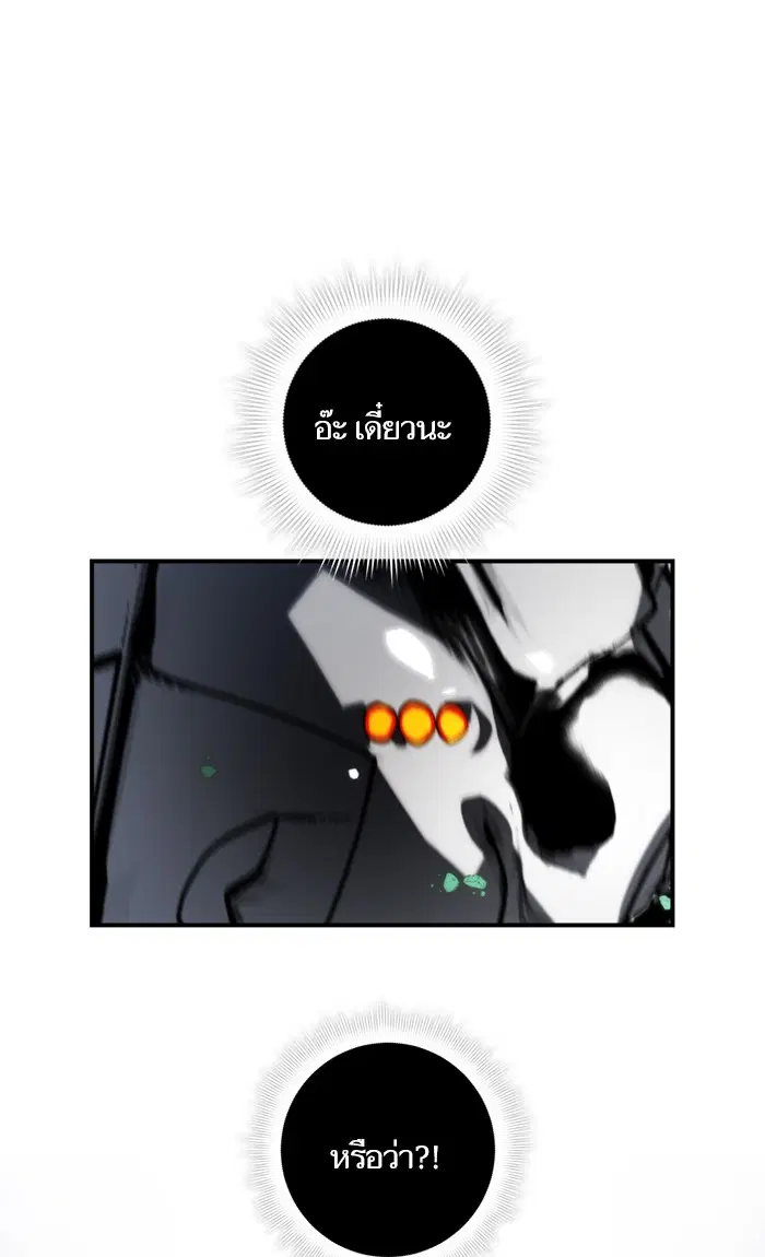 Return to Player ตอนที่ 60 หน้า 36