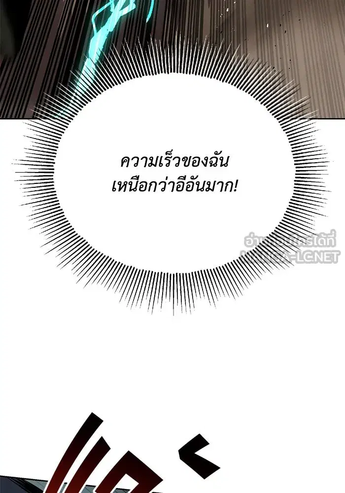 The Lazy Lord Masters the Sword ตอนที่ 105 หน้า 81