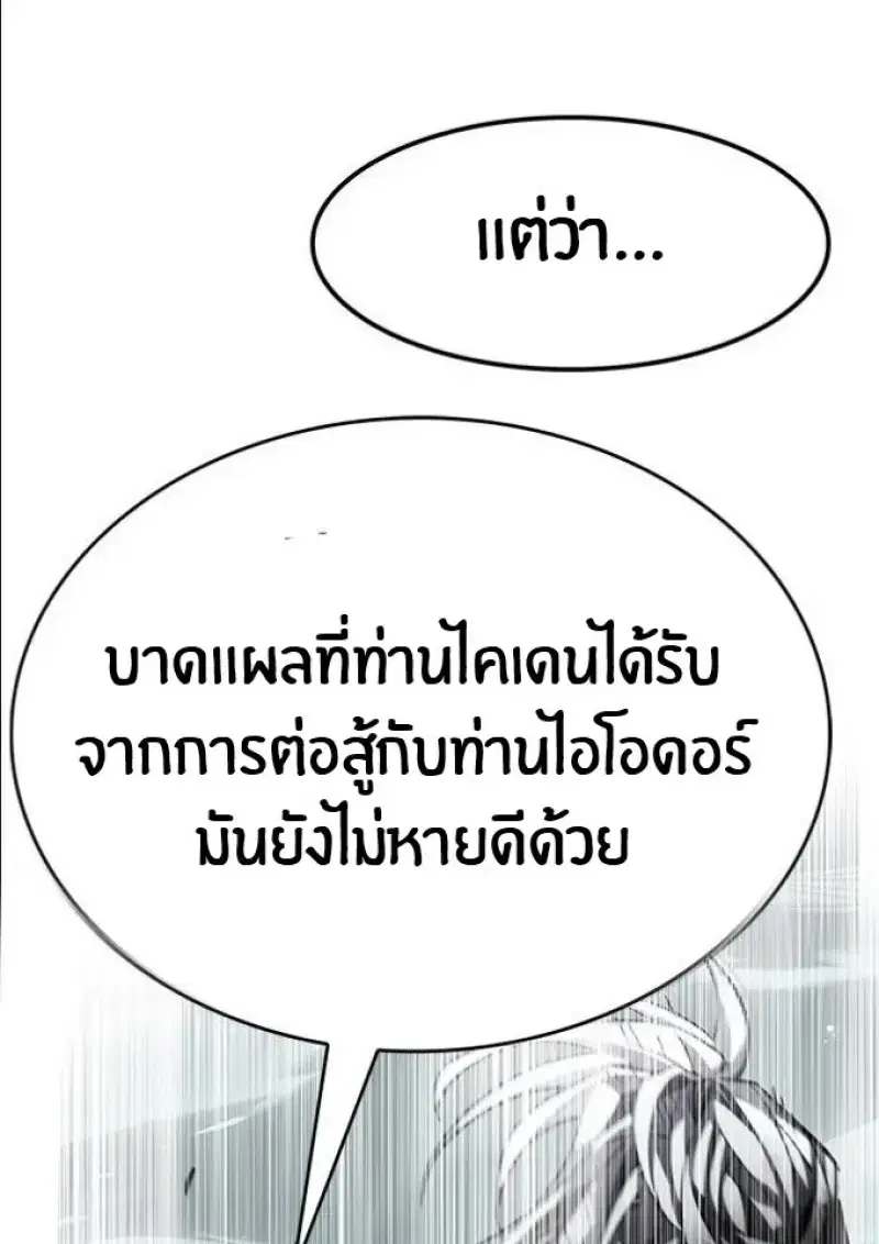 Eleceed ตอนที่ 392 หน้า 15