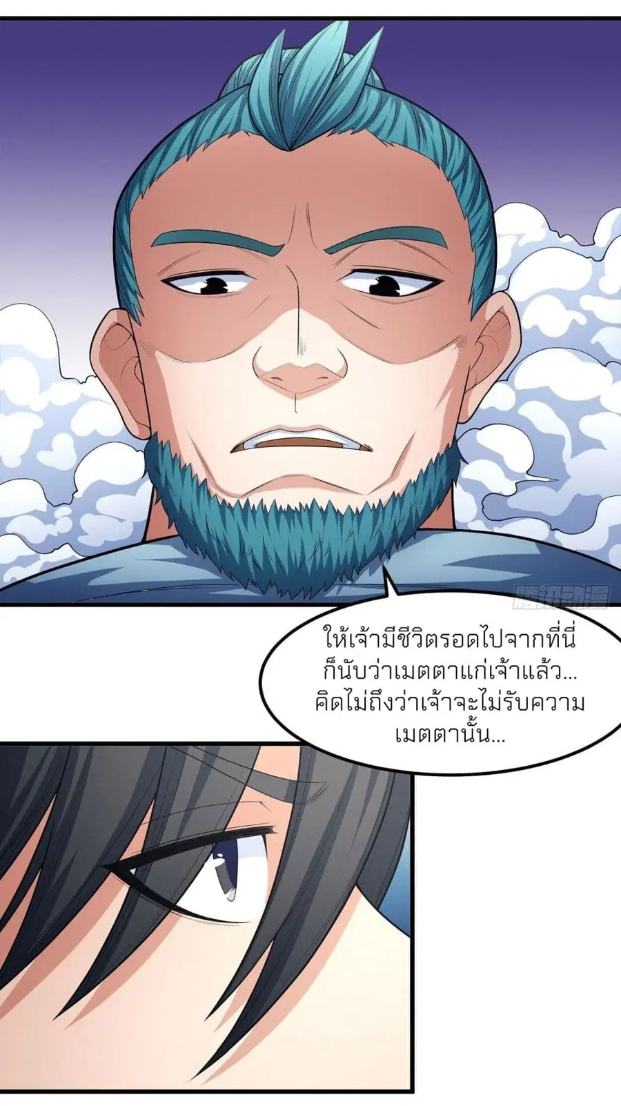 God of Martial Arts ตอนที่ 467 หน้า 7