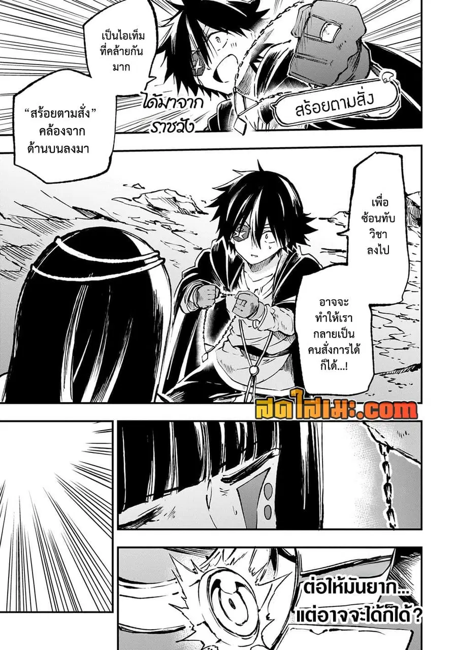 Hitoribocchi no Isekai Kouryaku ตอนที่ 175 หน้า 5